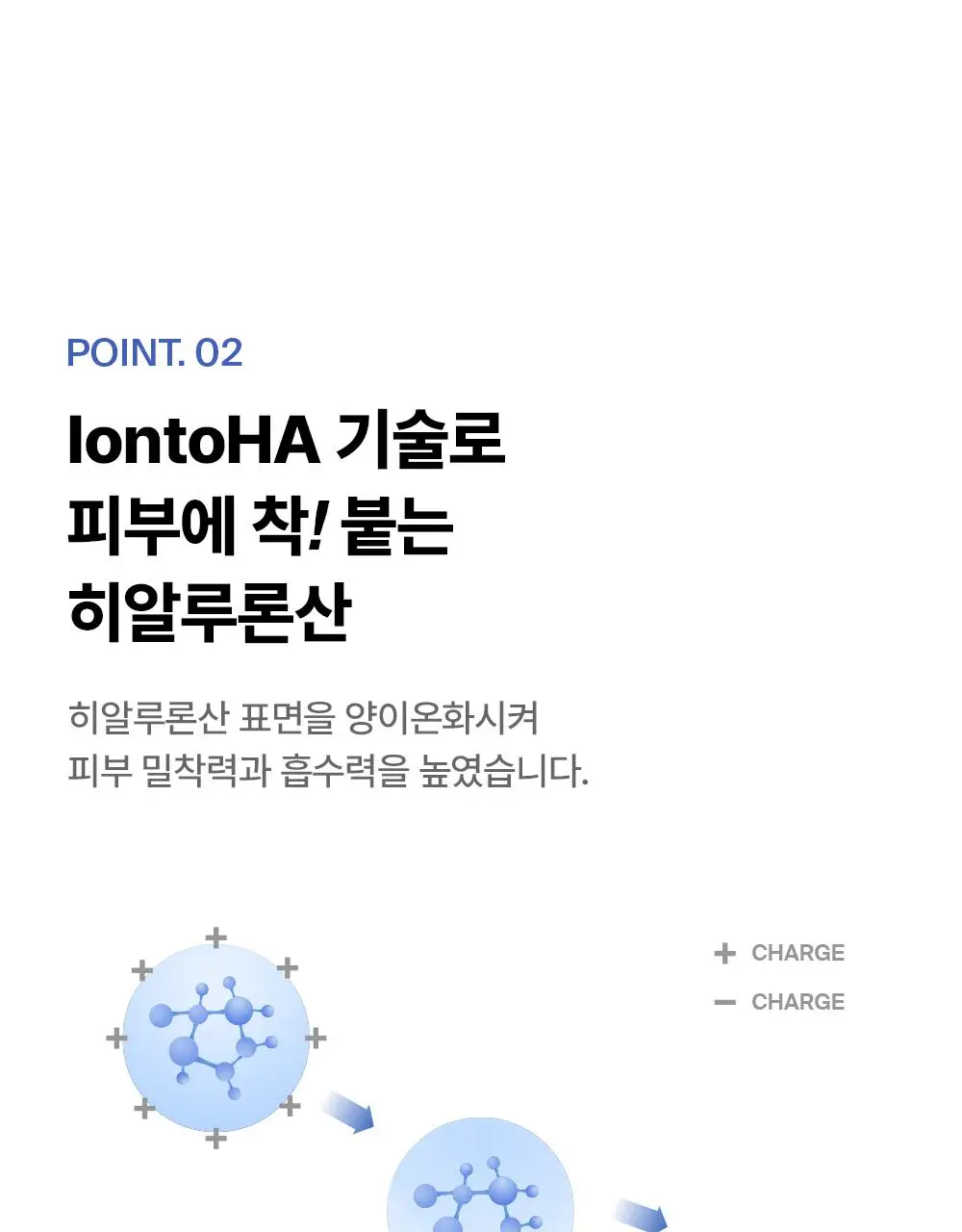 [총75ml/수분탄력크림] 퍼셀 픽셀바이옴 히알 콜라겐 유산균 크림 50ml 기획 (+25ml) 상세페이지 22